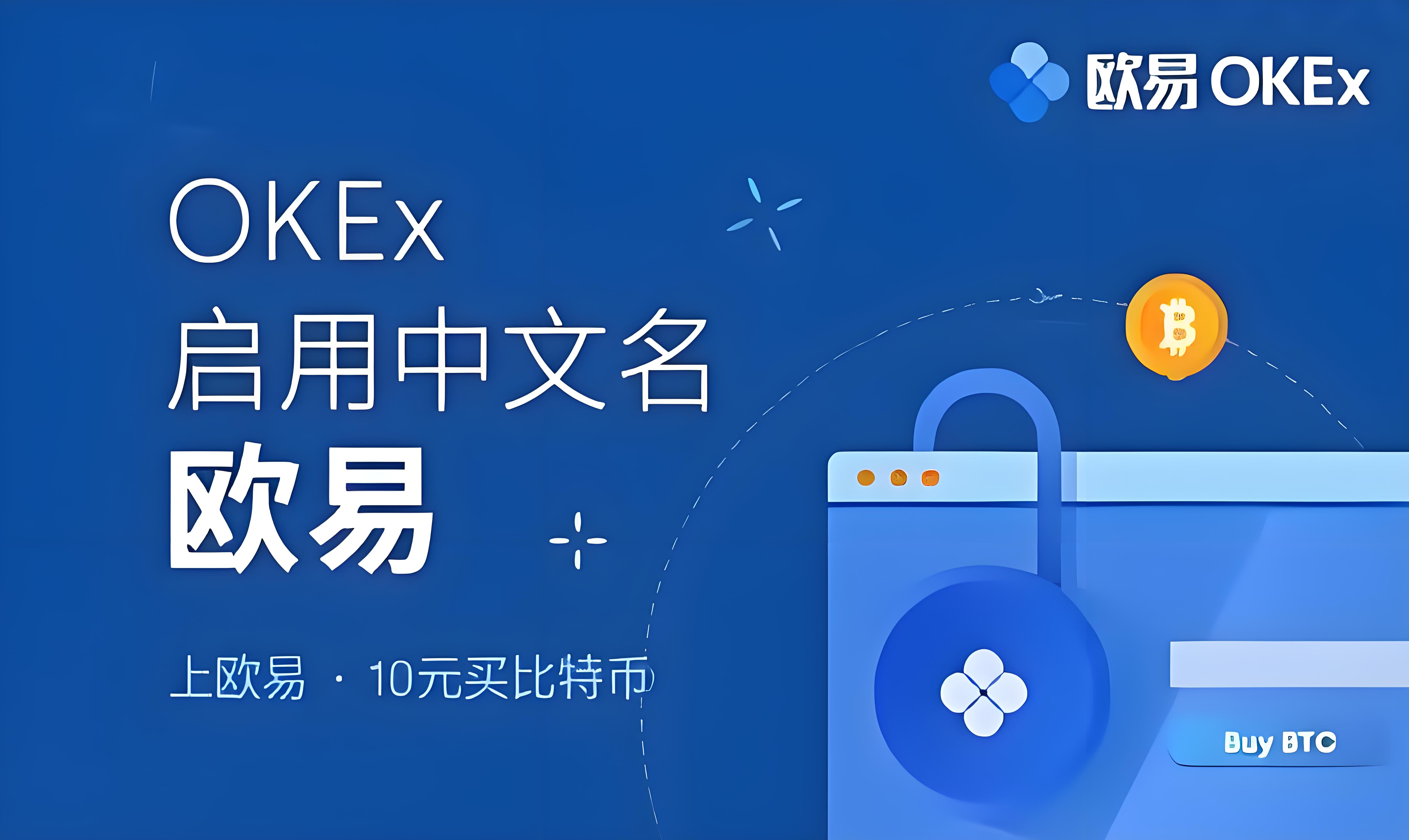 欧交易所app网站登录